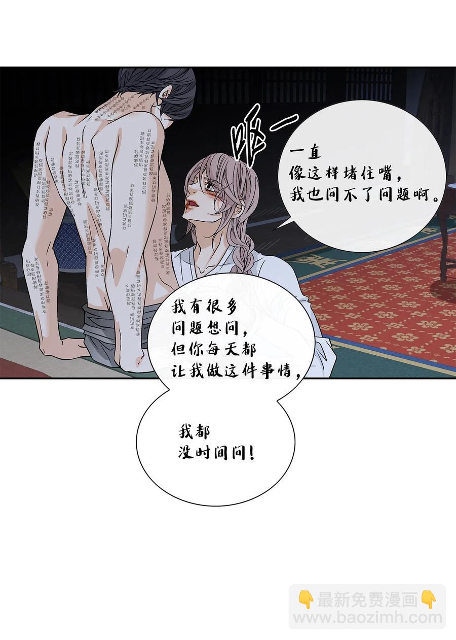 40 矛盾体（2）(1/2)-第41话