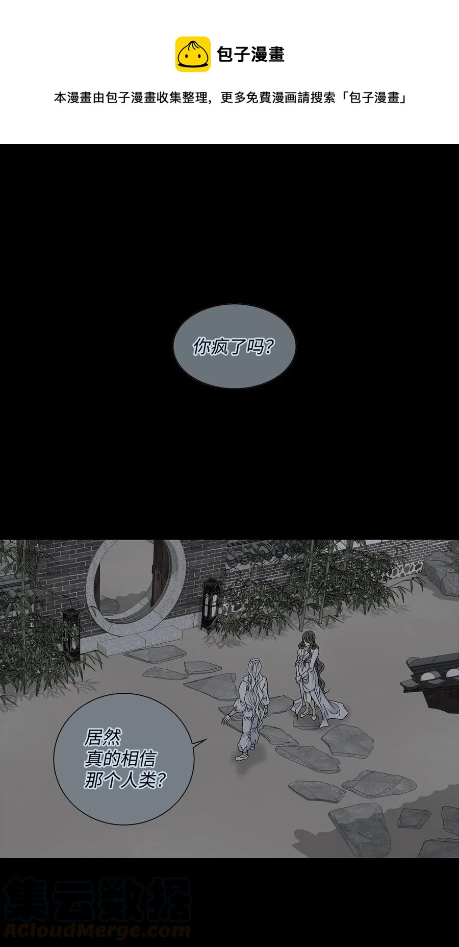 42 再次出现(1/2)-第43话