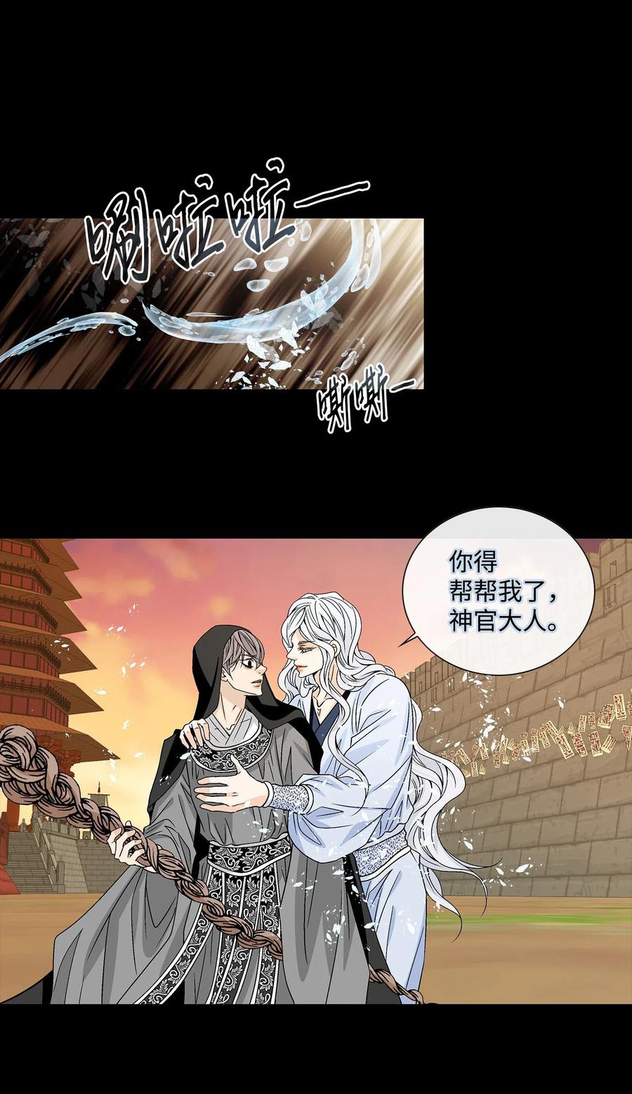 42 再次出现(1/2)-第43话