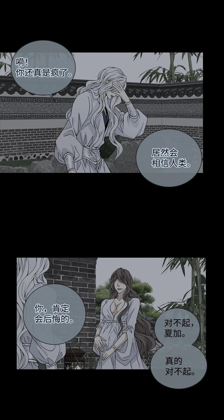 42 再次出现(1/2)-第43话