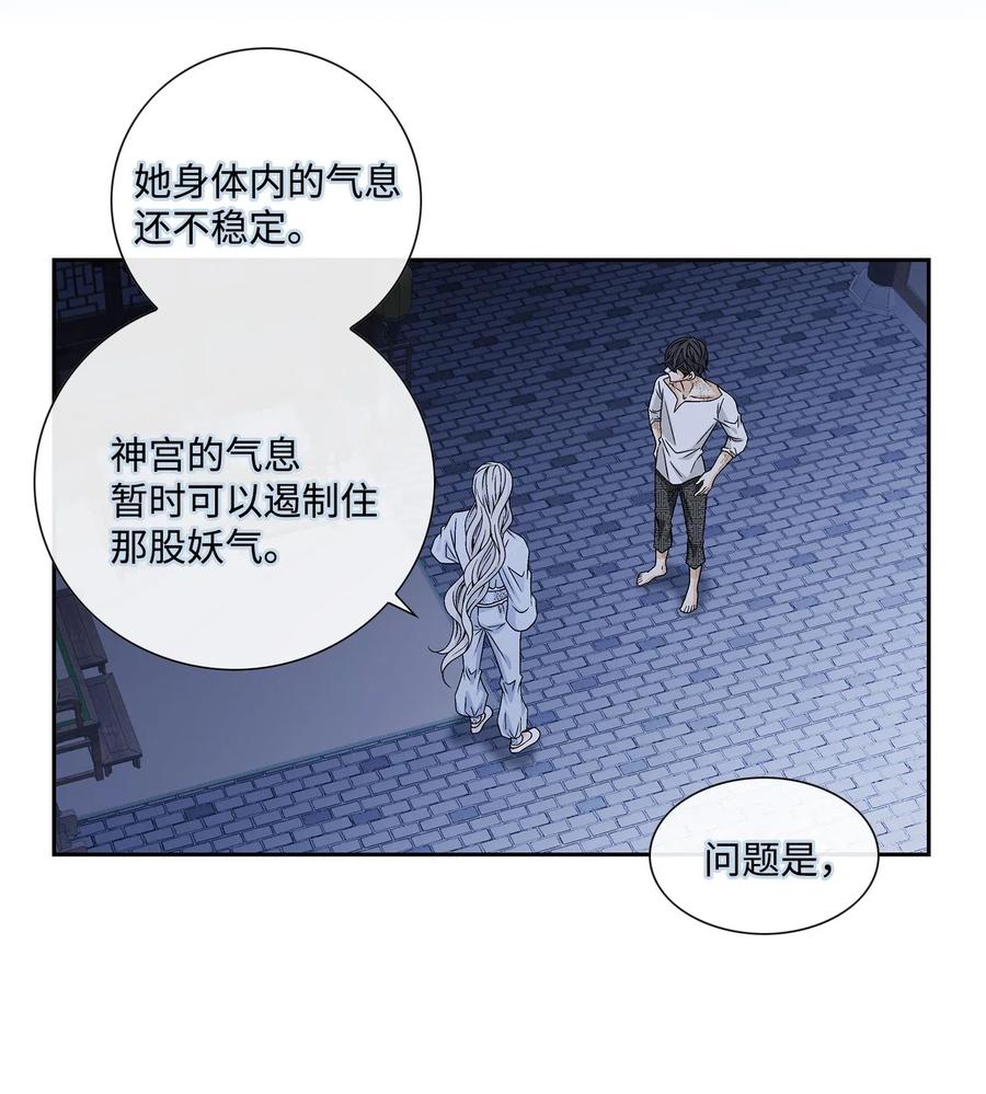 42 再次出现(1/2)-第43话