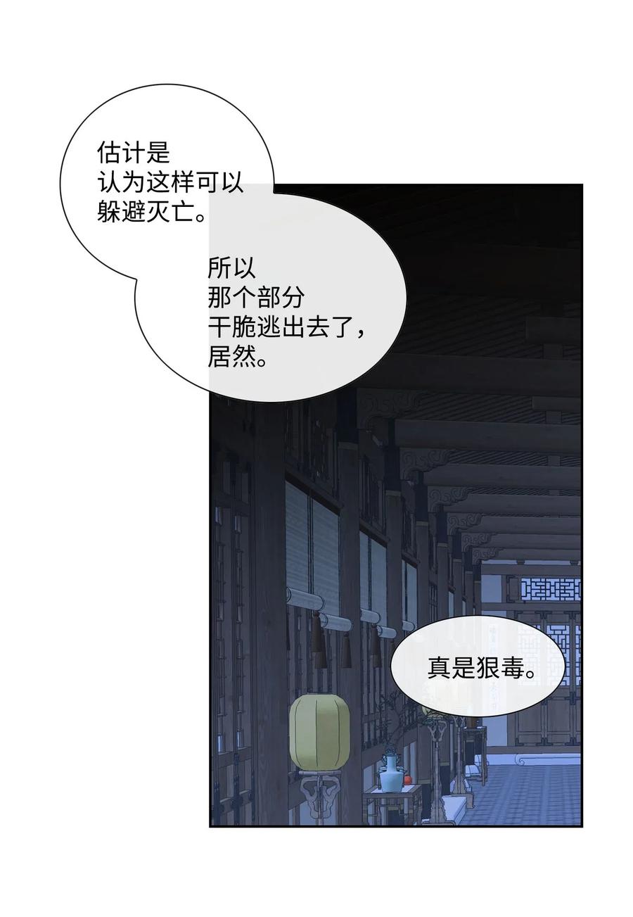 42 再次出现(1/2)-第43话