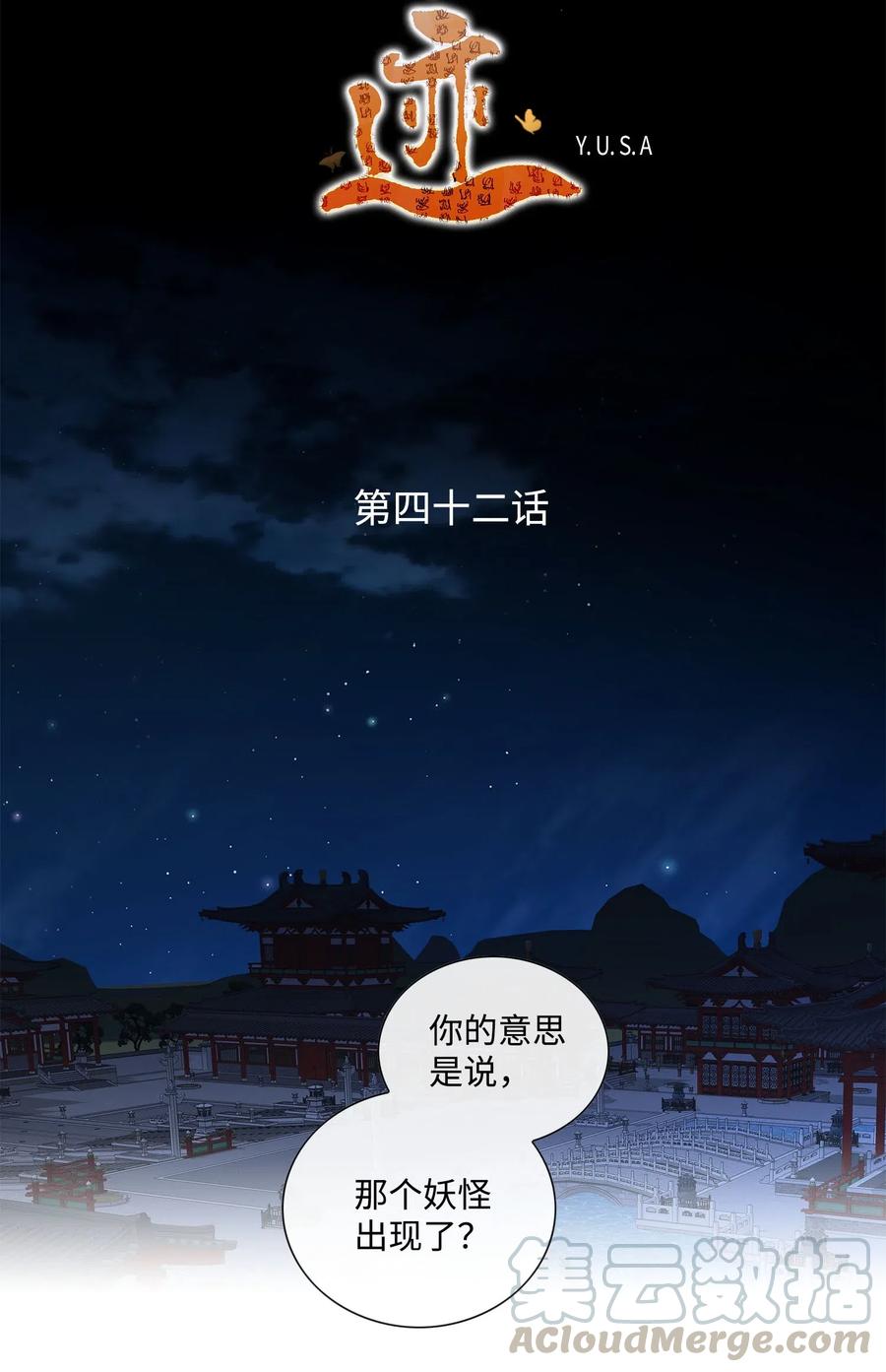 42 再次出现(1/2)-第43话