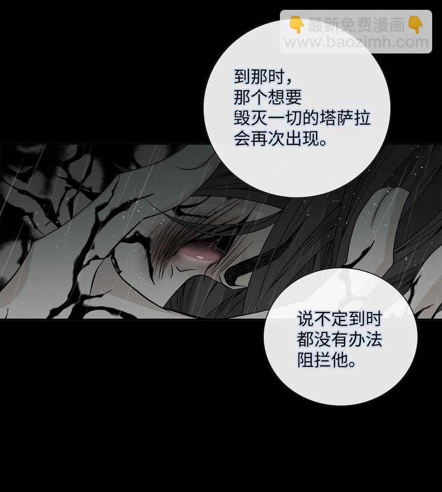 44 惩罚(1/2)-第45话
