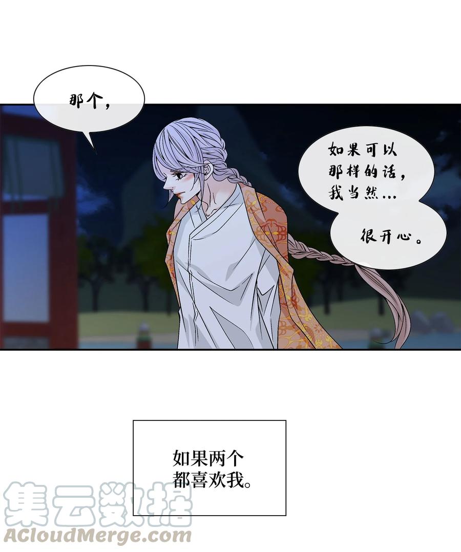 44 惩罚(1/2)-第45话