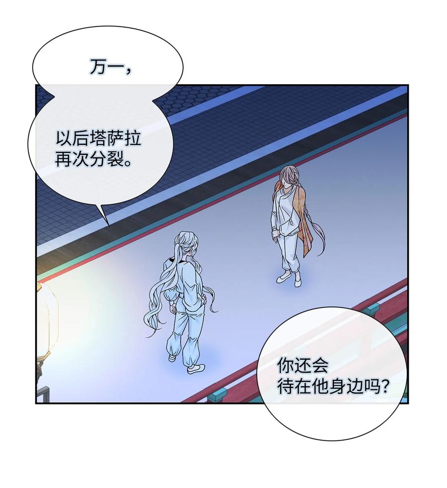 44 惩罚(1/2)-第45话