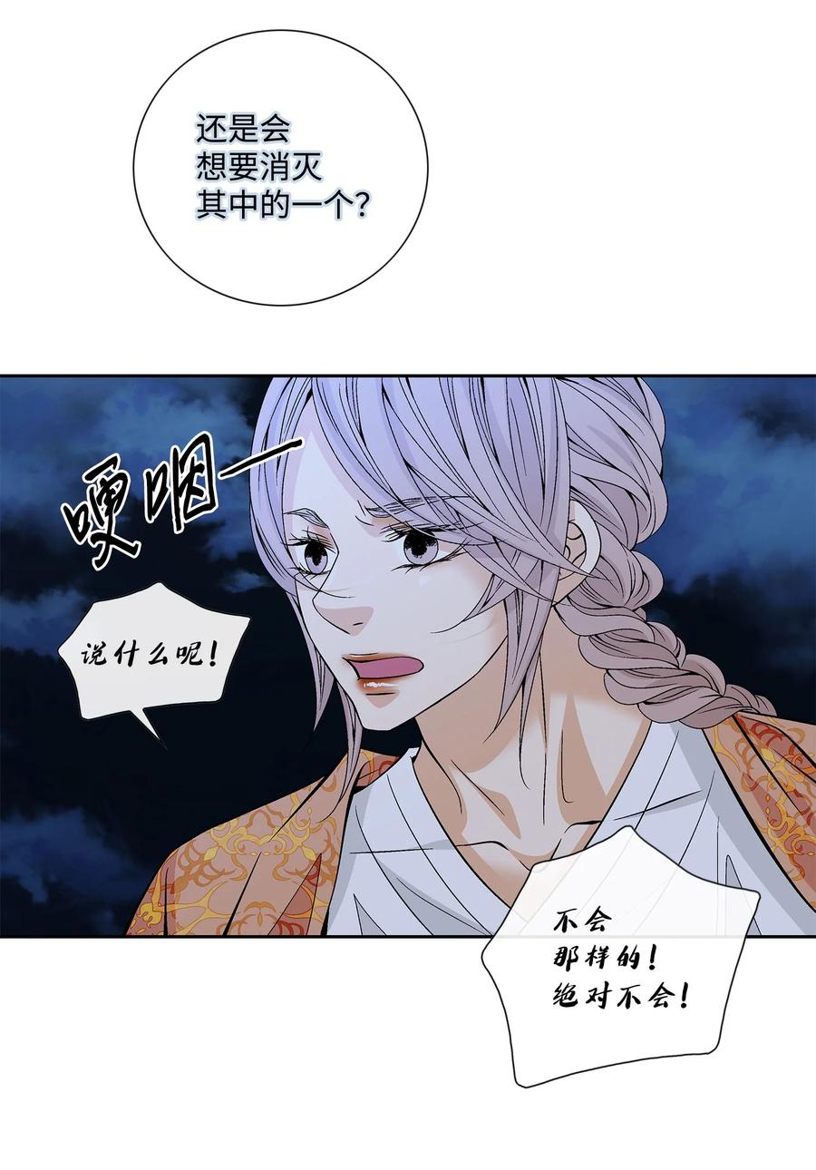 44 惩罚(1/2)-第45话