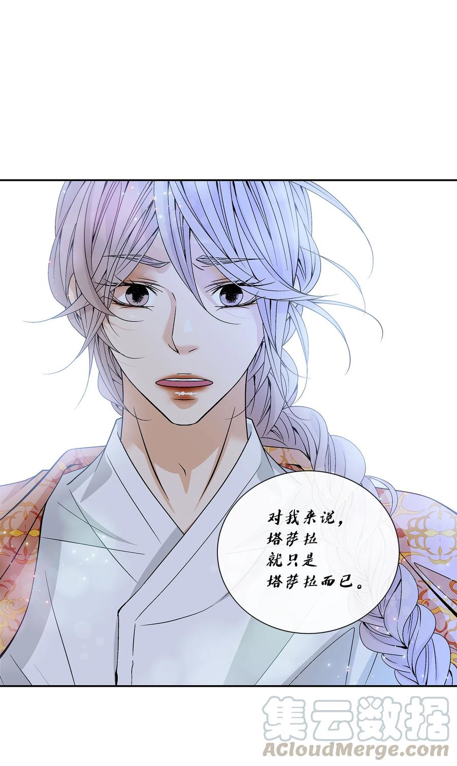 44 惩罚(1/2)-第45话