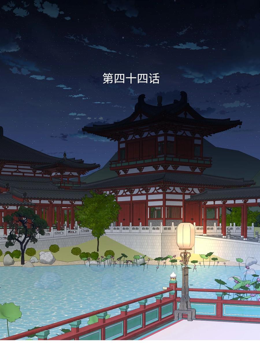 44 惩罚(1/2)-第45话