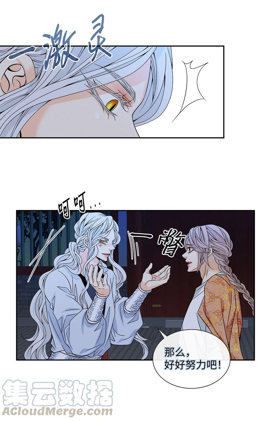 44 惩罚(1/2)-第45话