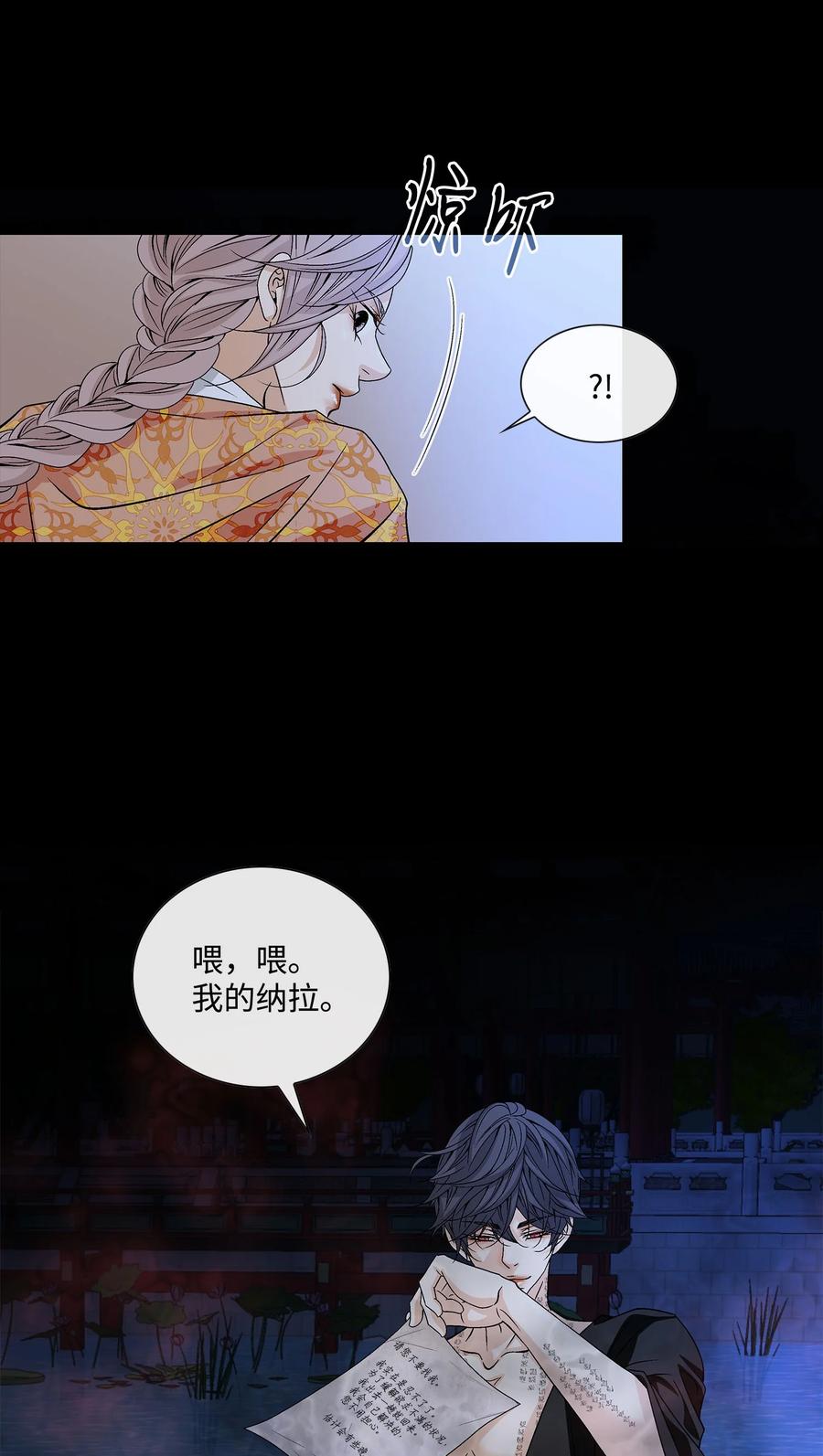 44 惩罚(1/2)-第45话
