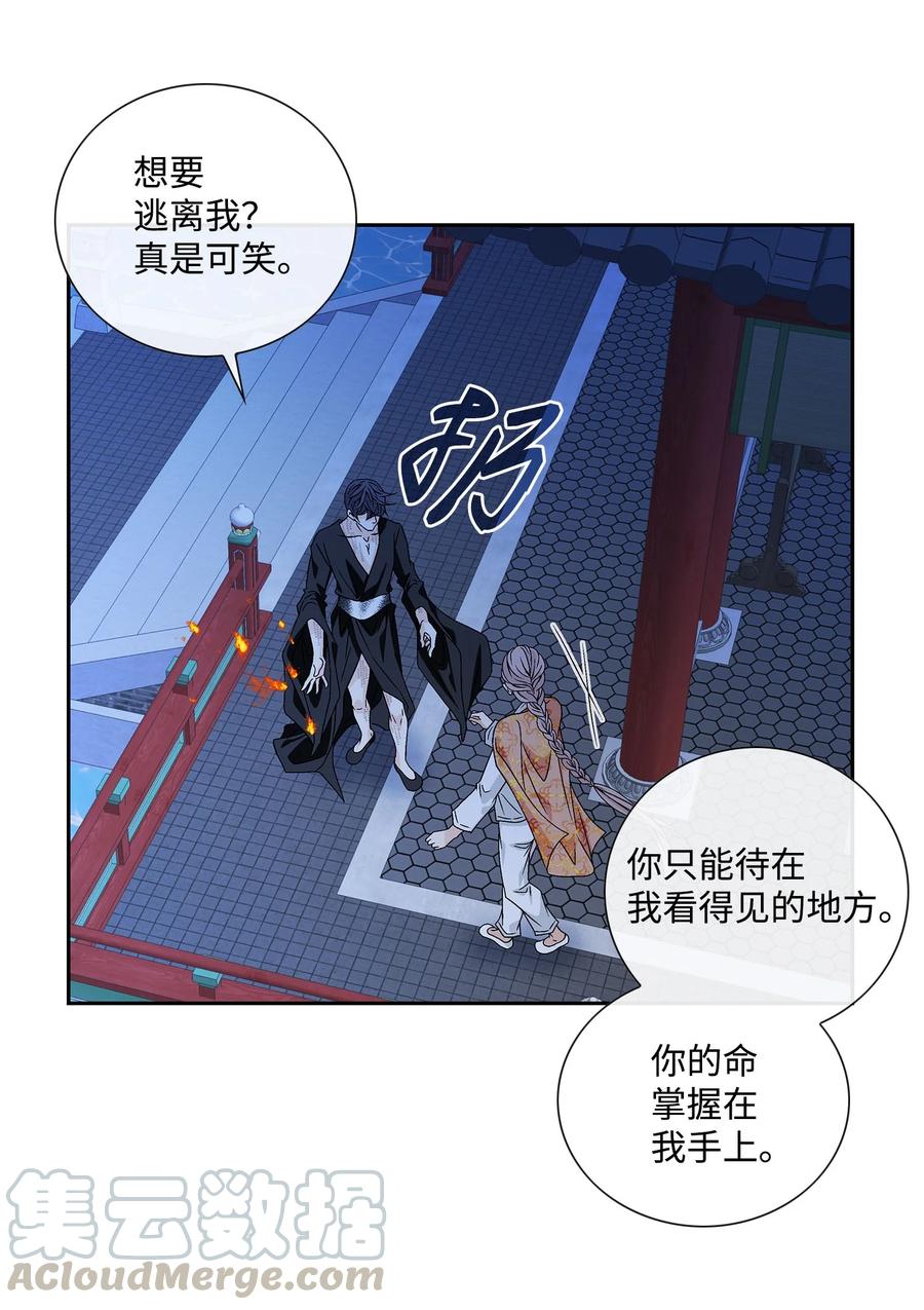 44 惩罚(1/2)-第45话