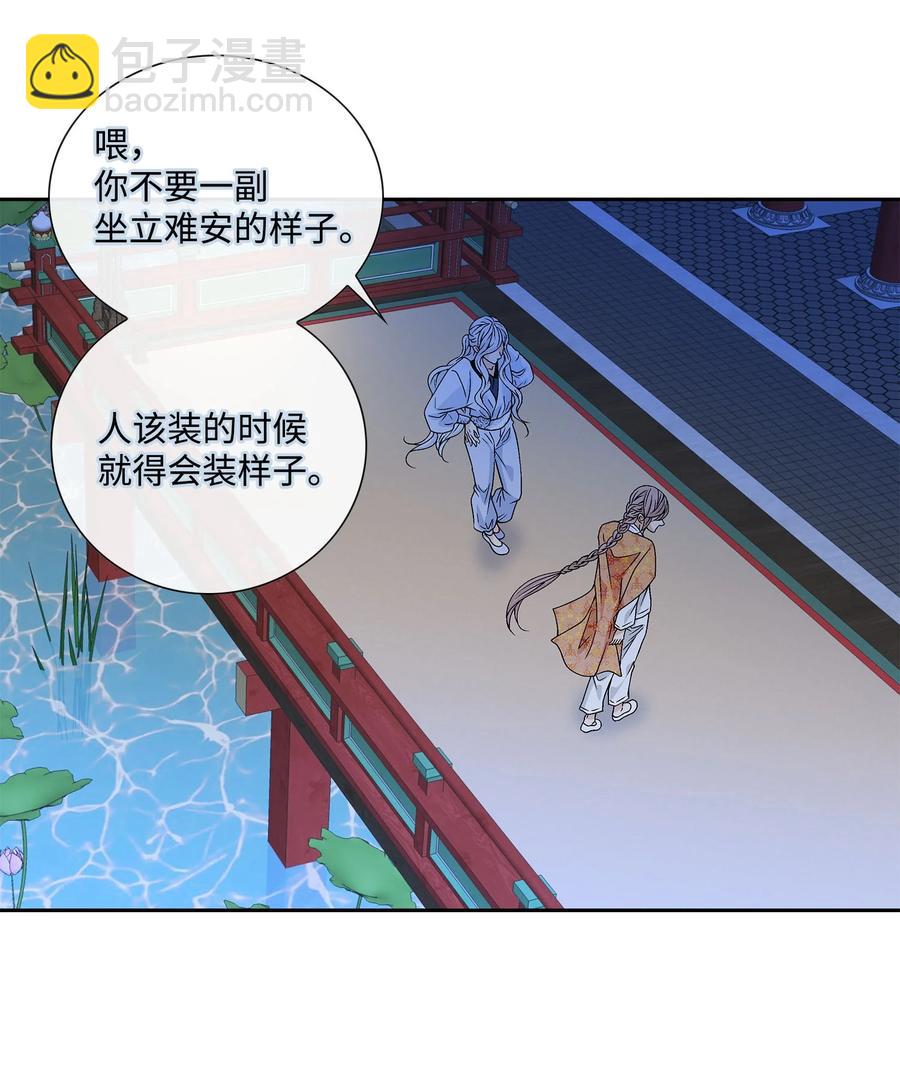 44 惩罚(1/2)-第45话
