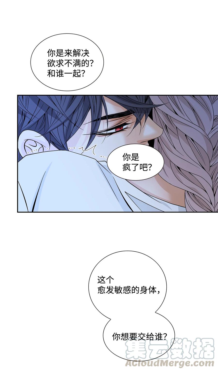 44 惩罚(1/2)-第45话