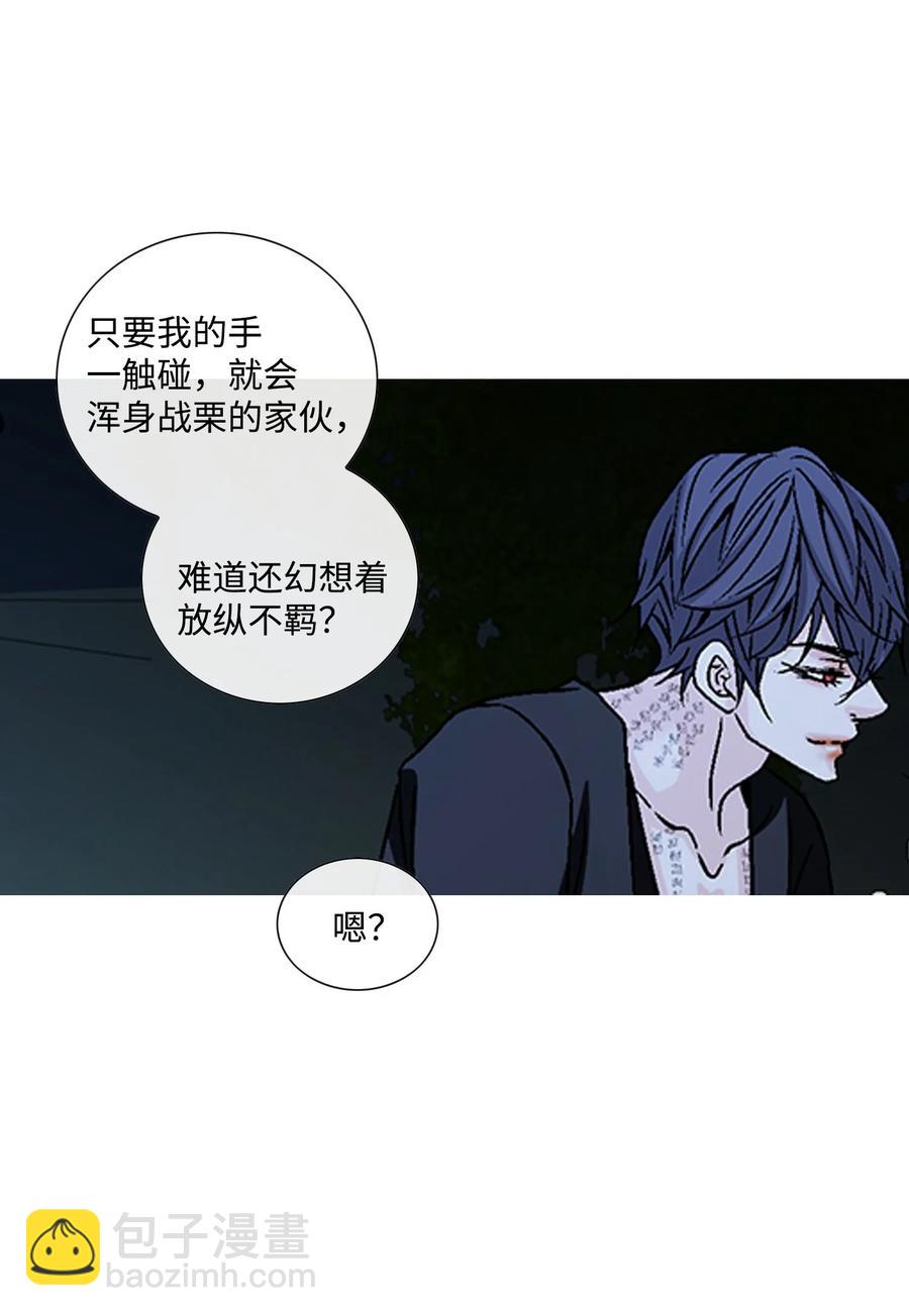 44 惩罚(1/2)-第45话