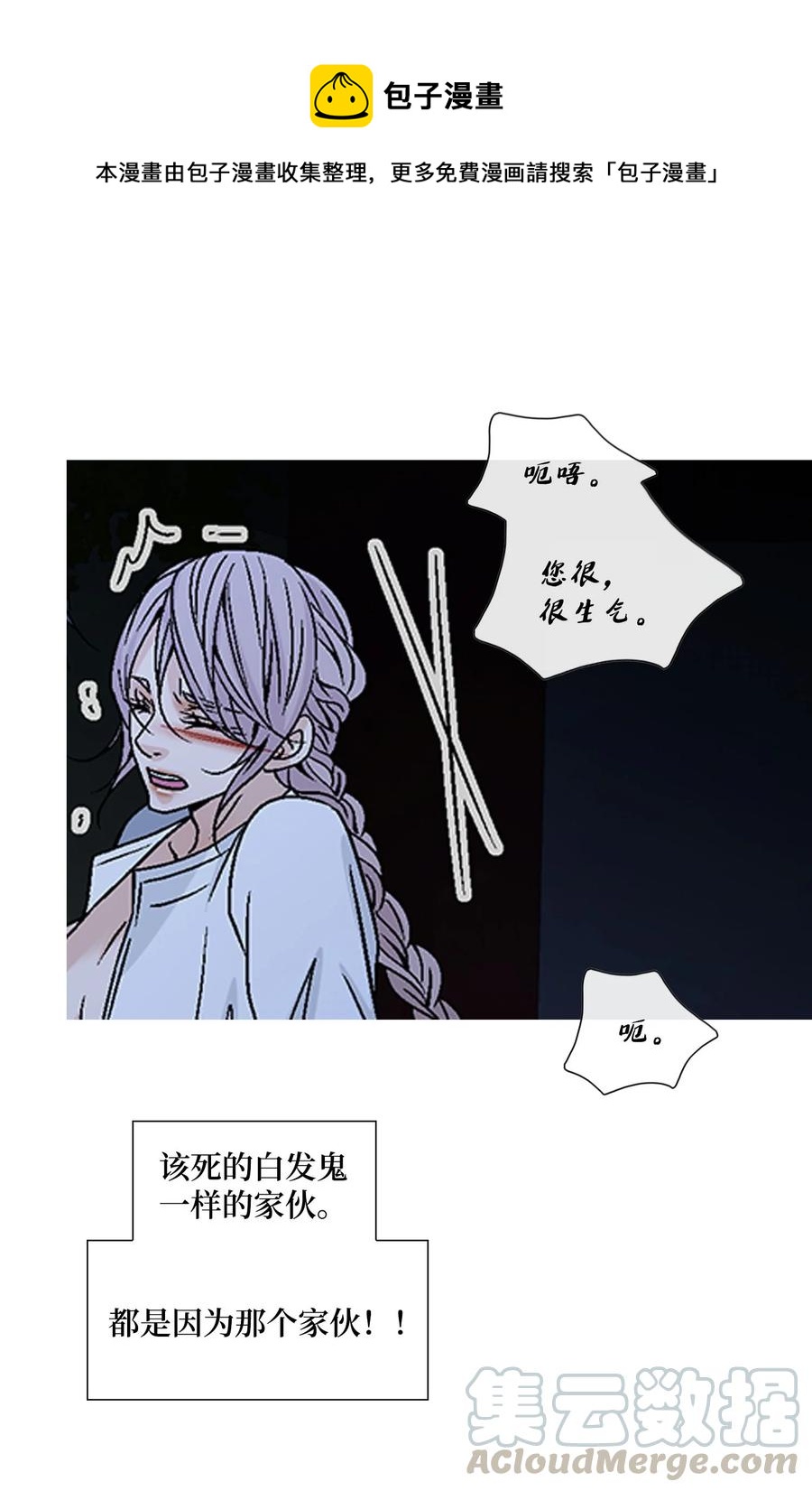 44 惩罚(1/2)-第45话