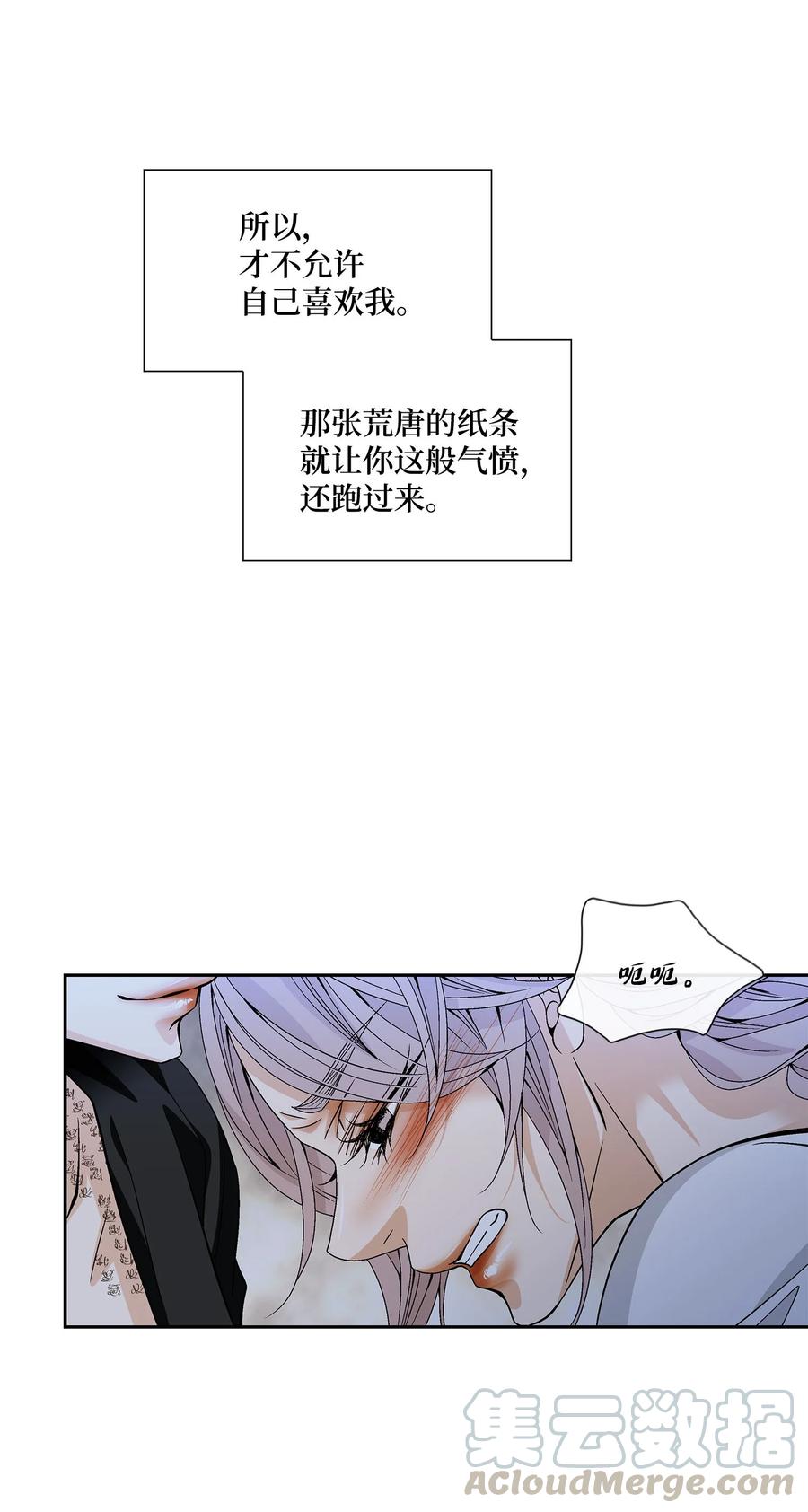 44 惩罚(1/2)-第45话