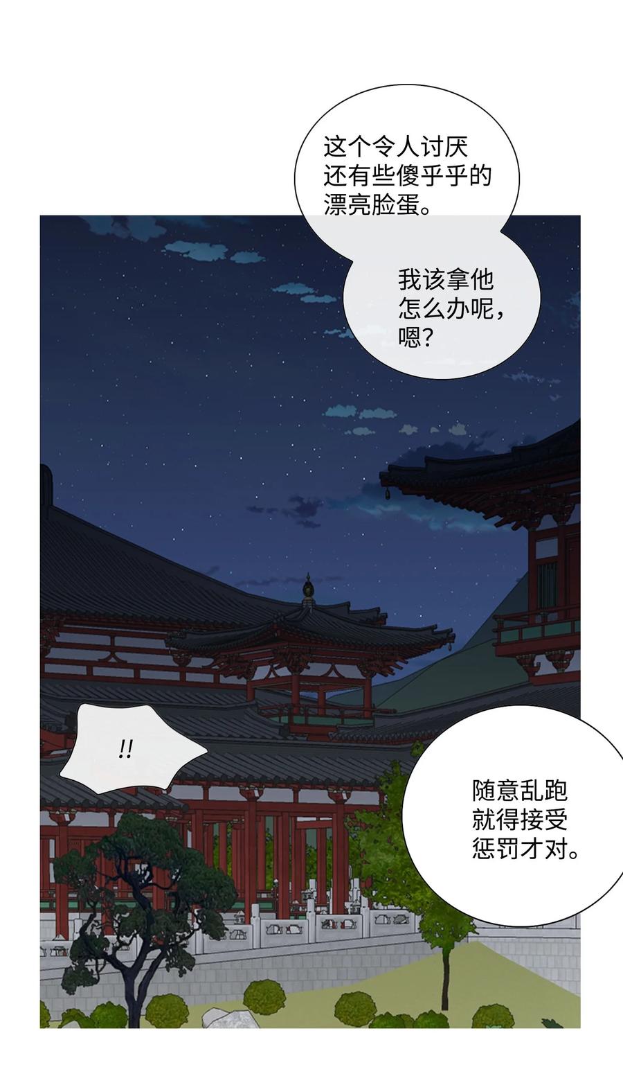 44 惩罚(1/2)-第45话