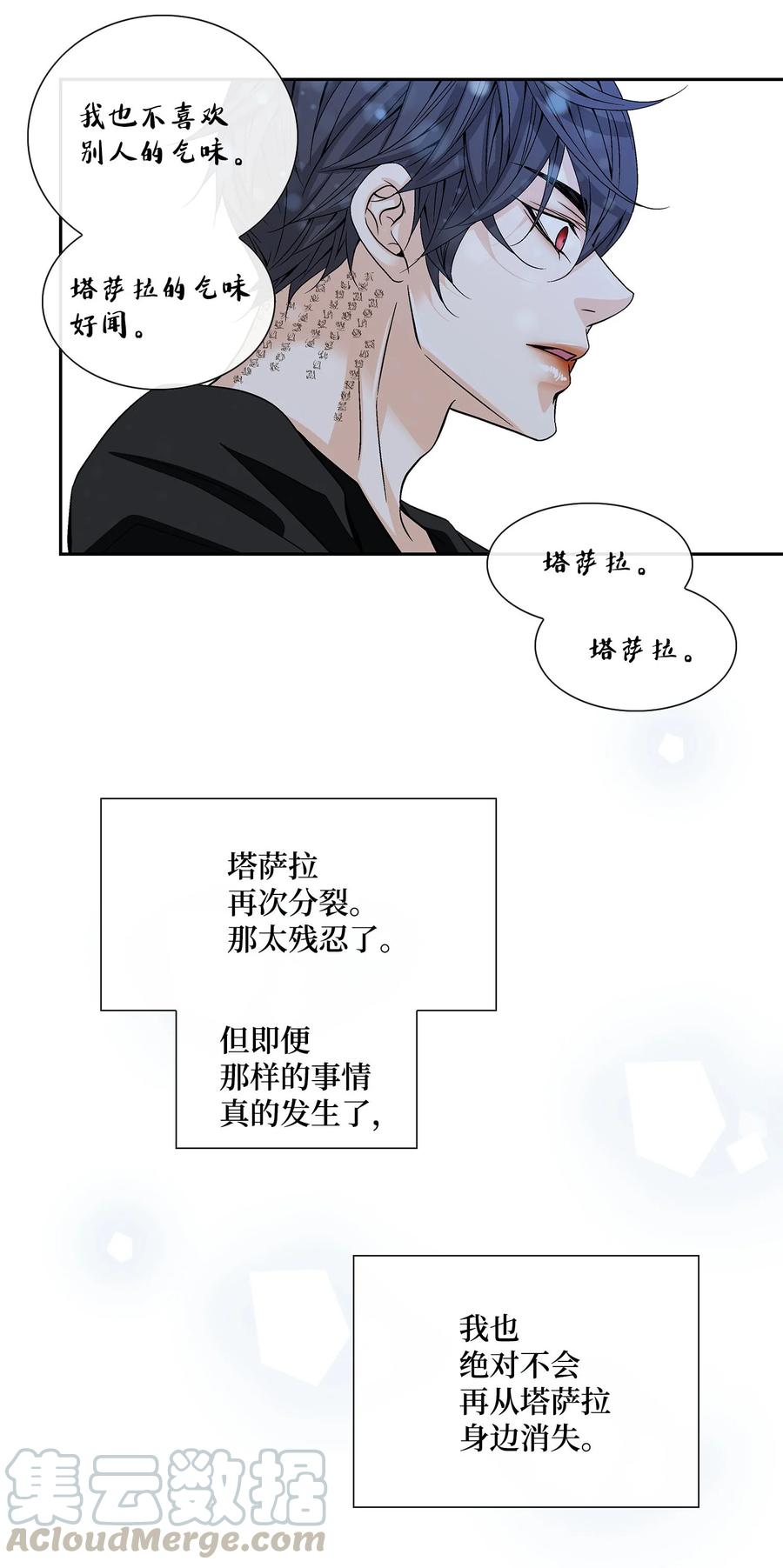 44 惩罚(1/2)-第45话