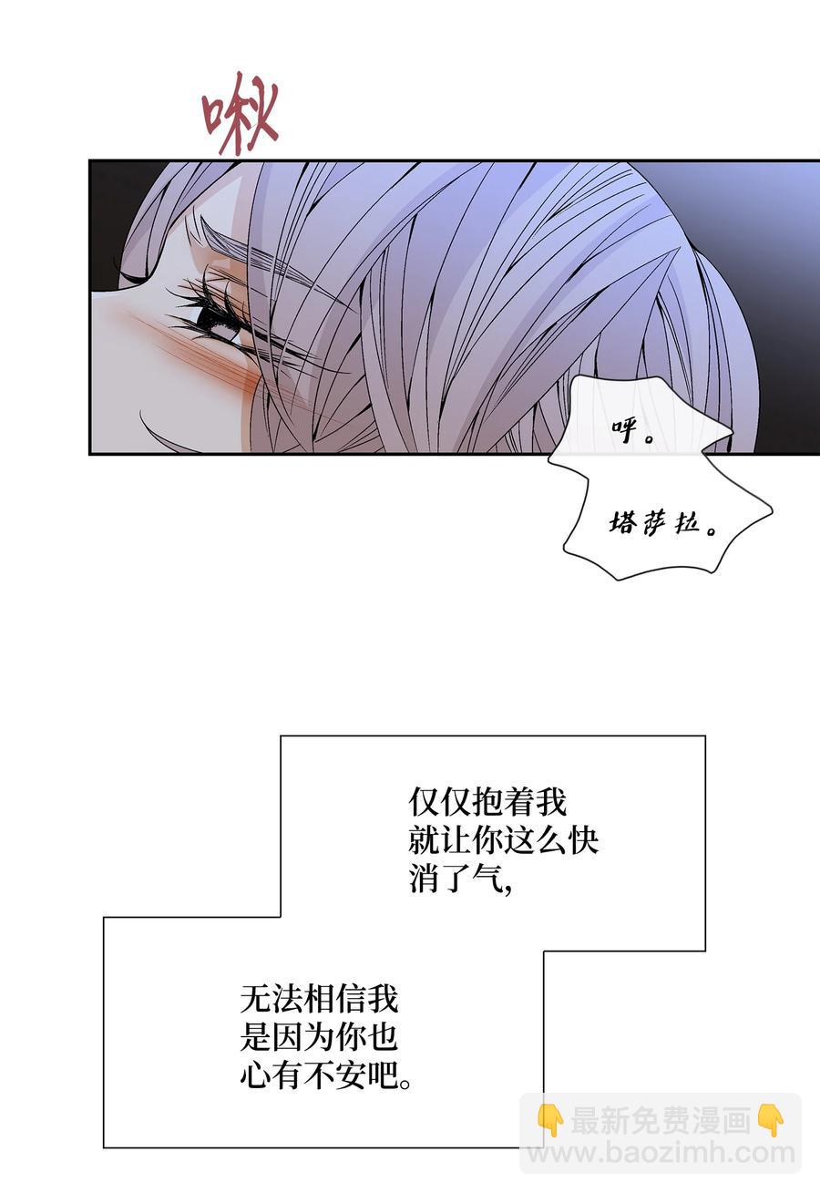 44 惩罚(1/2)-第45话