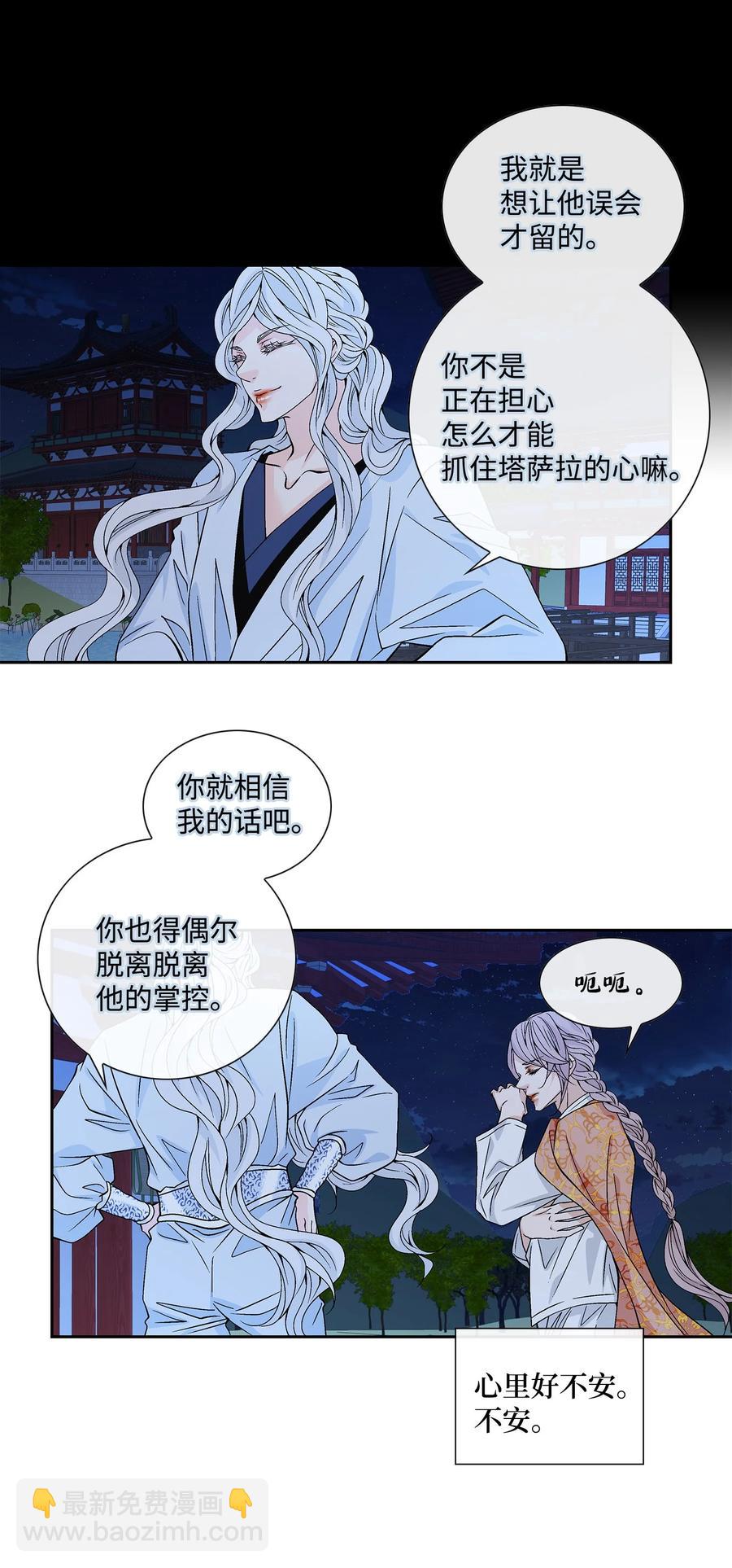 44 惩罚(1/2)-第45话