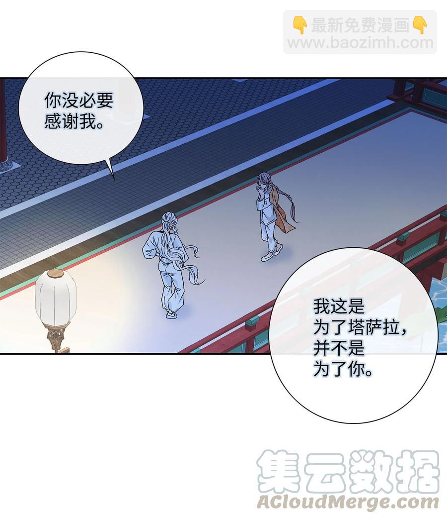 44 惩罚(1/2)-第45话