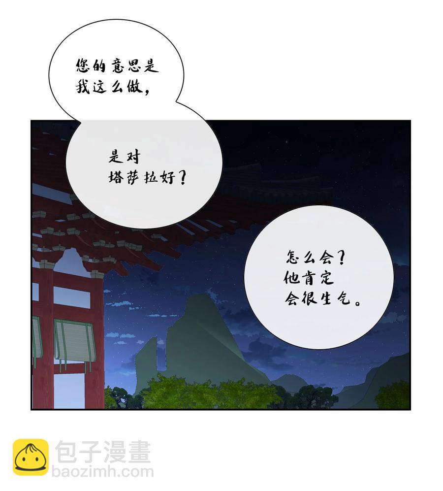44 惩罚(1/2)-第45话
