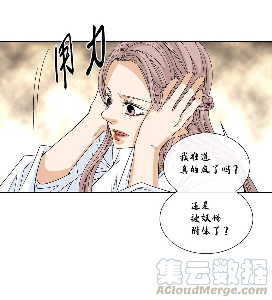 46 灵丹妙药（2）(1/2)-第47话