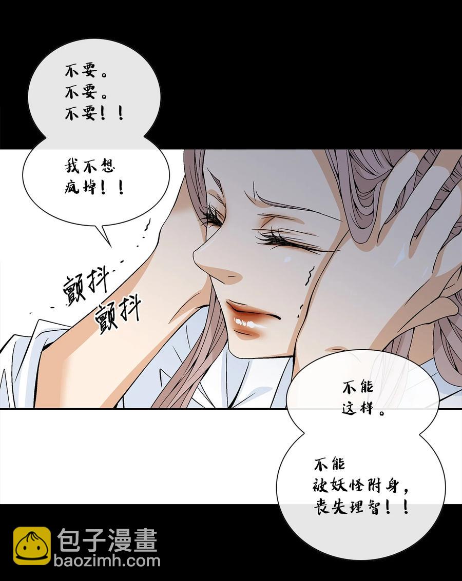 46 灵丹妙药（2）(1/2)-第47话
