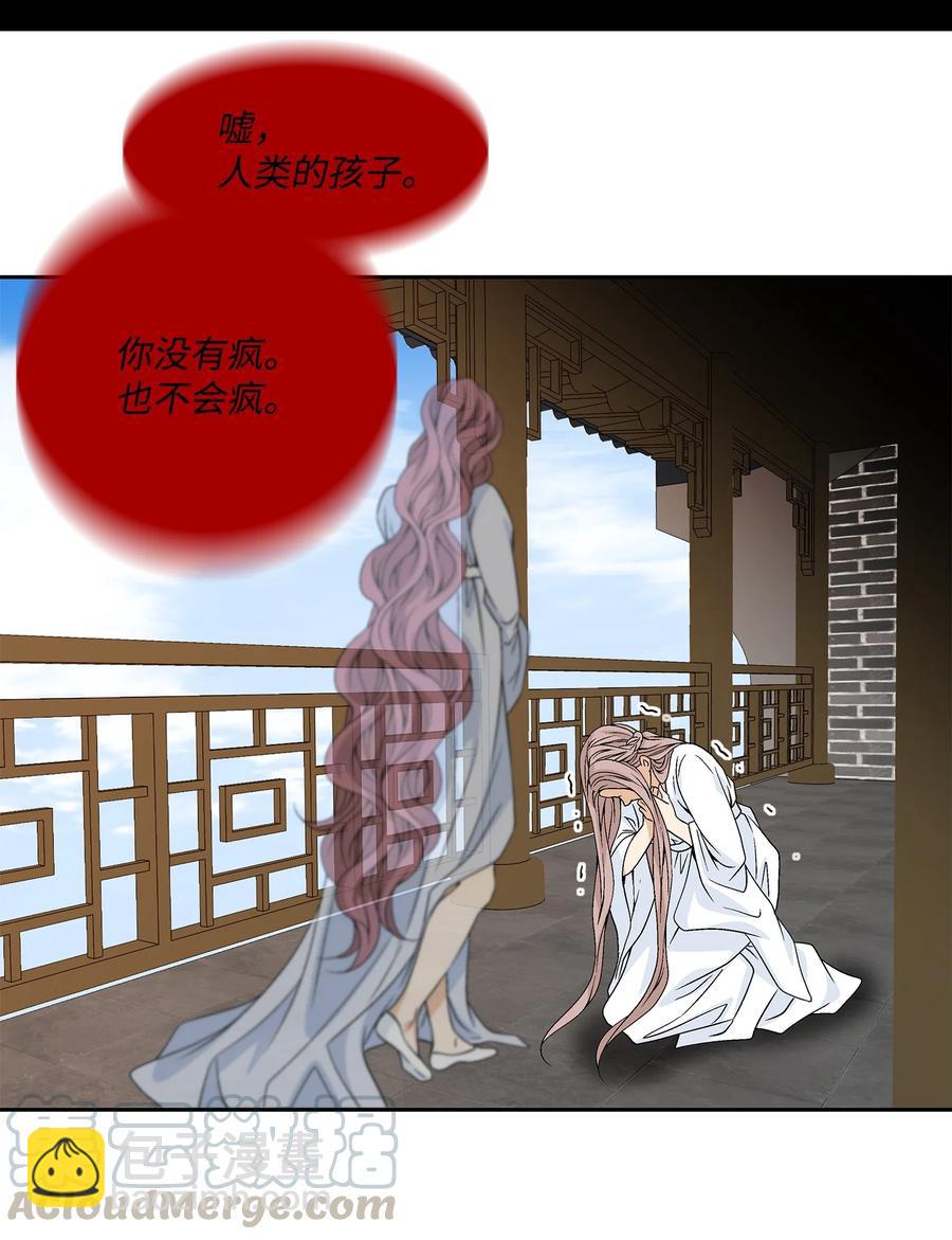 46 灵丹妙药（2）(1/2)-第47话