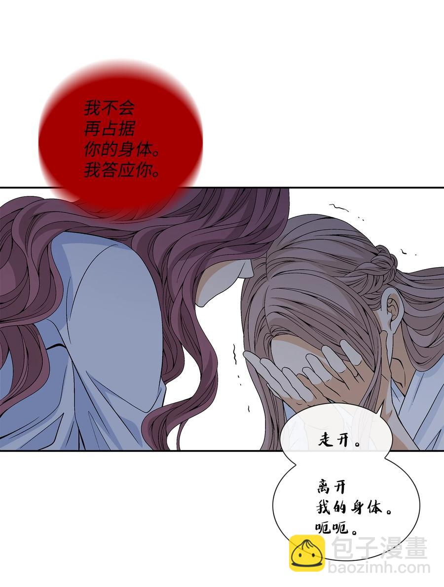 46 灵丹妙药（2）(1/2)-第47话