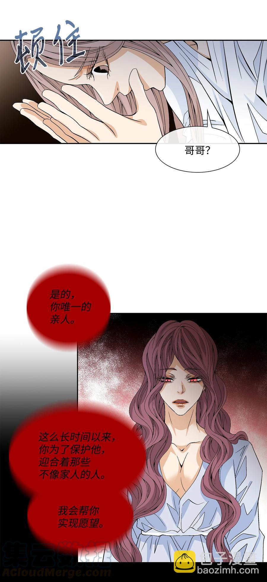 46 灵丹妙药（2）(1/2)-第47话
