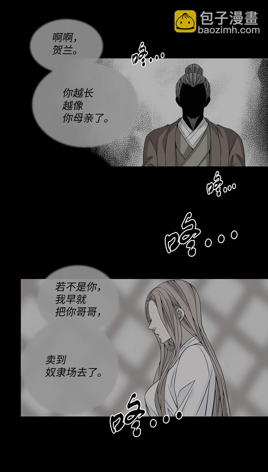 46 灵丹妙药（2）(1/2)-第47话