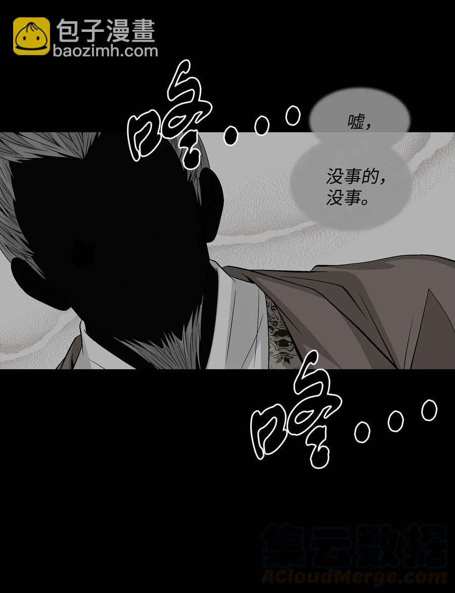 46 灵丹妙药（2）(1/2)-第47话