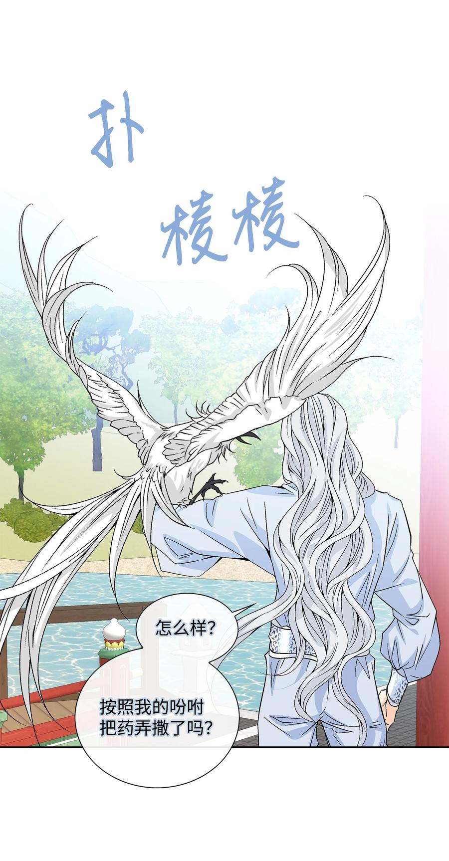 46 灵丹妙药（2）(1/2)-第47话