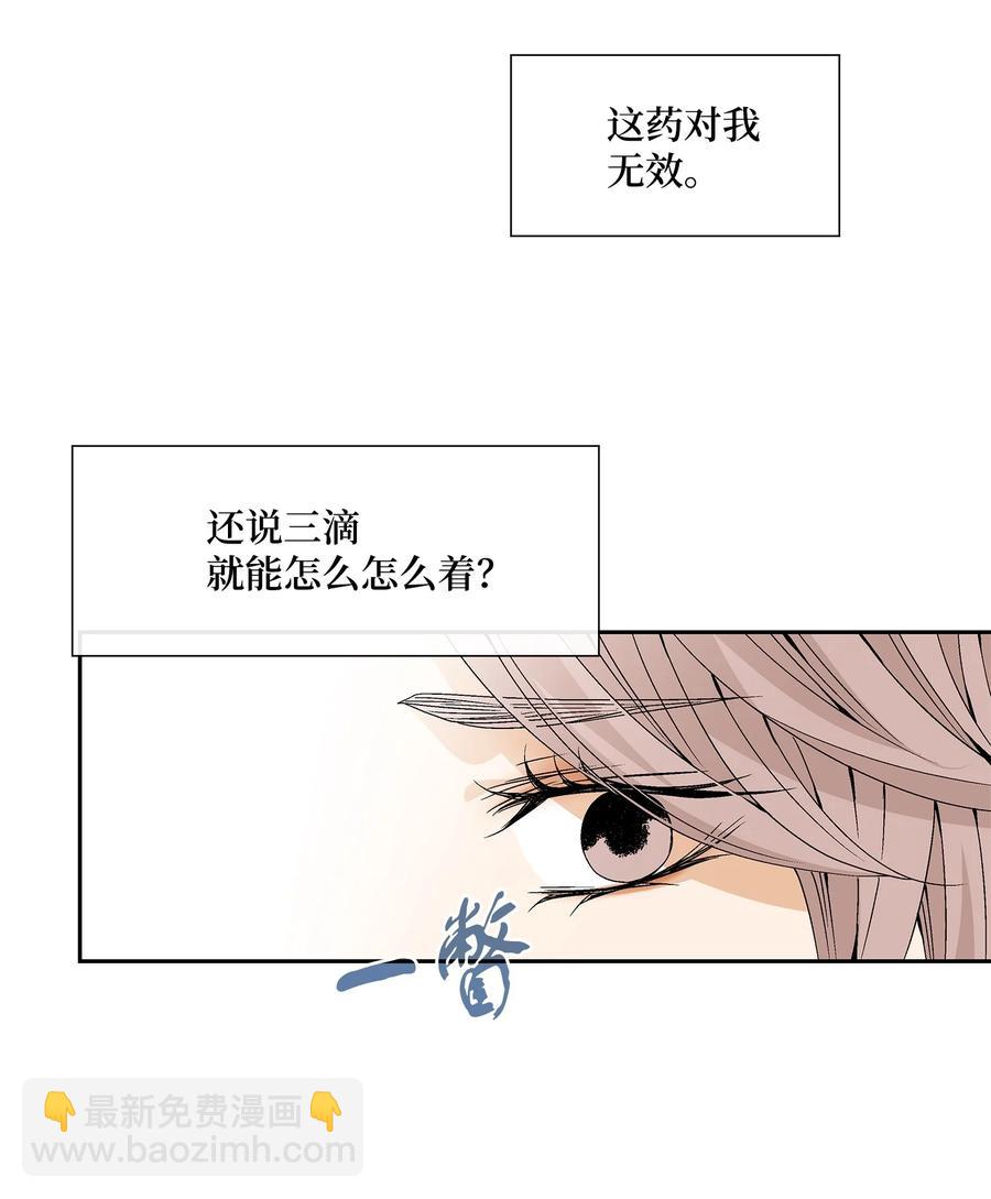 46 灵丹妙药（2）(1/2)-第47话