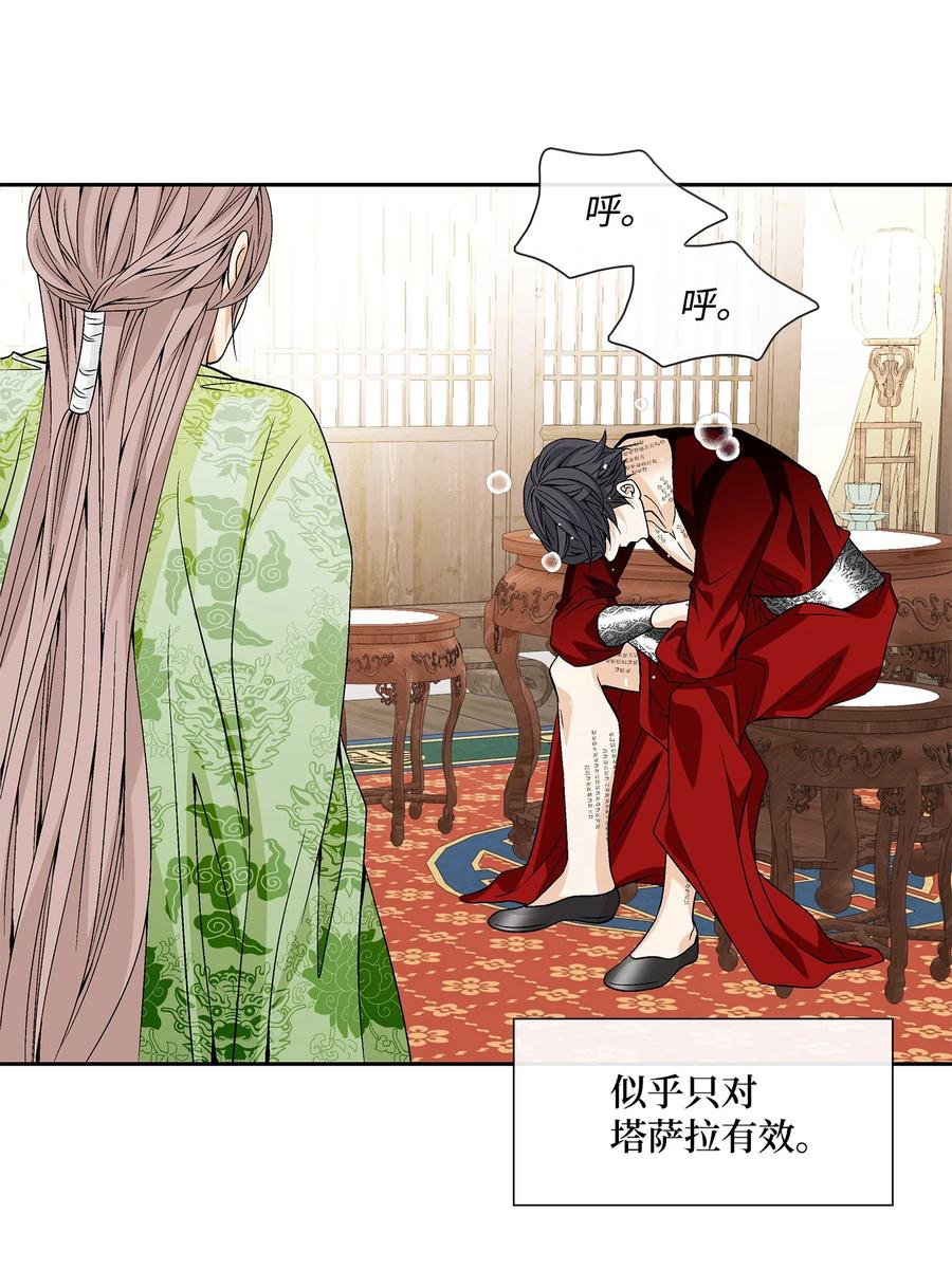 46 灵丹妙药（2）(1/2)-第47话