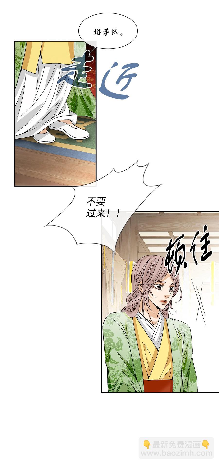 46 灵丹妙药（2）(1/2)-第47话