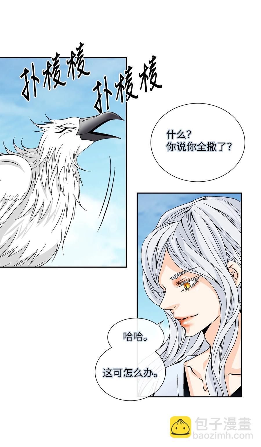 46 灵丹妙药（2）(1/2)-第47话