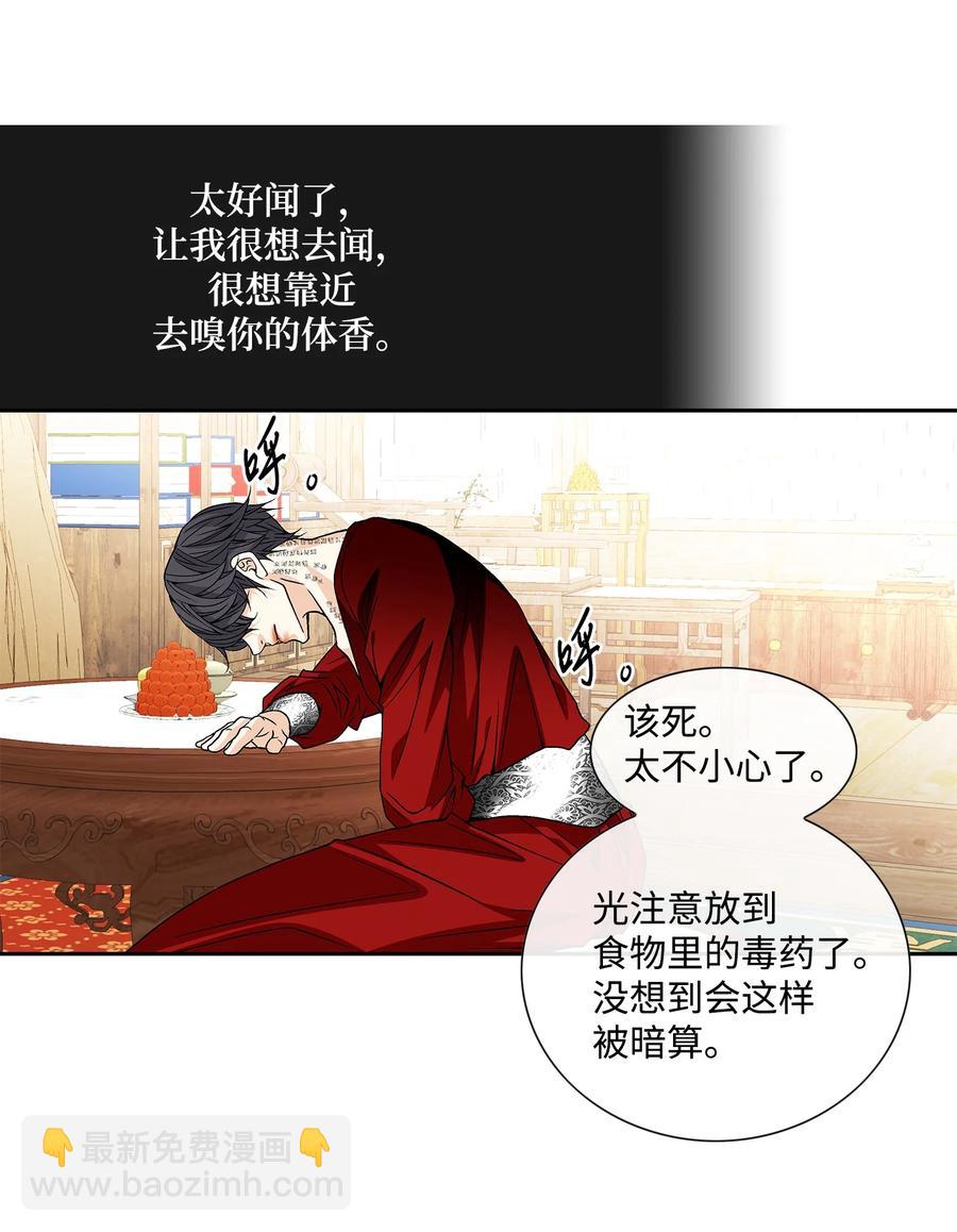 46 灵丹妙药（2）(1/2)-第47话