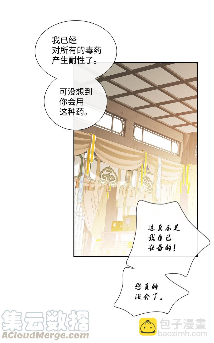 46 灵丹妙药（2）(1/2)-第47话