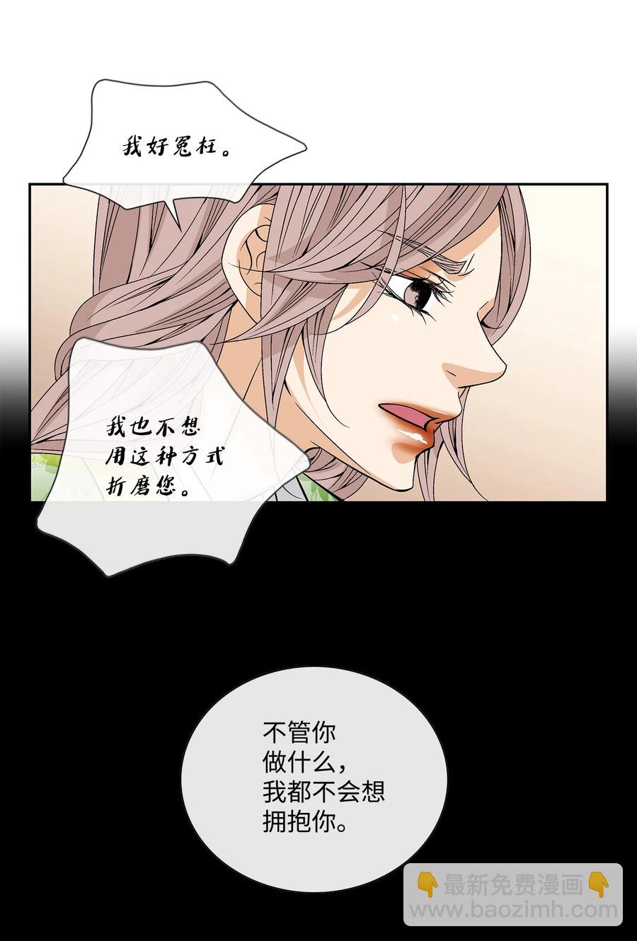 46 灵丹妙药（2）(1/2)-第47话