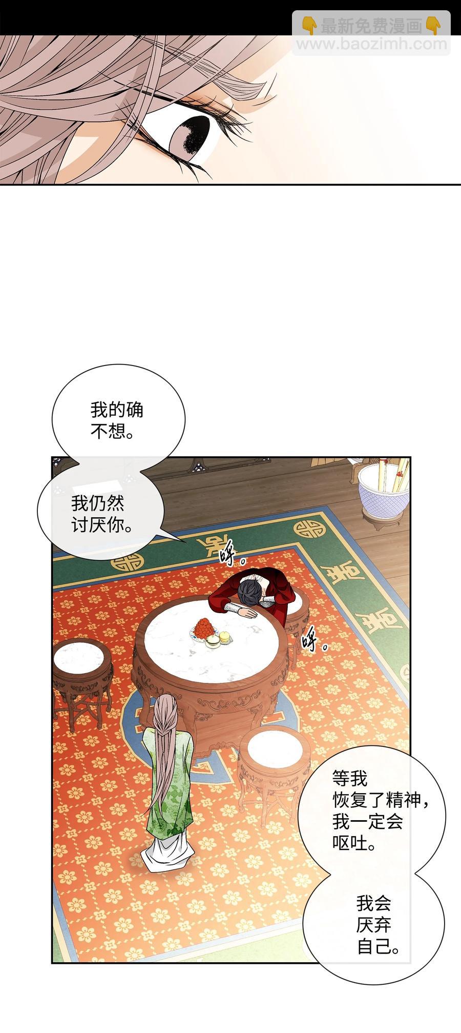 46 灵丹妙药（2）(1/2)-第47话