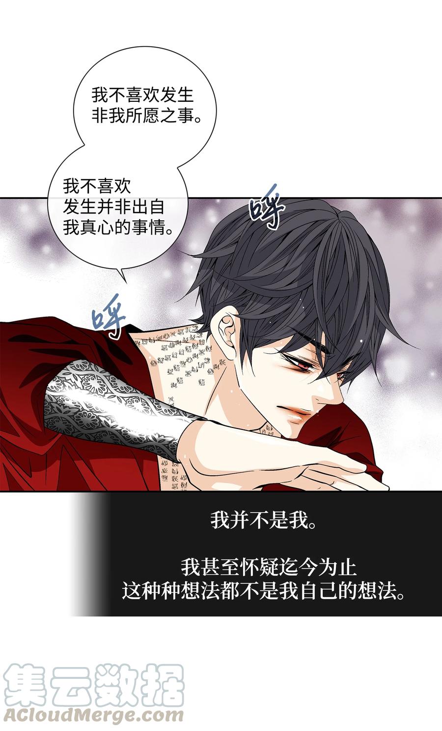 46 灵丹妙药（2）(1/2)-第47话