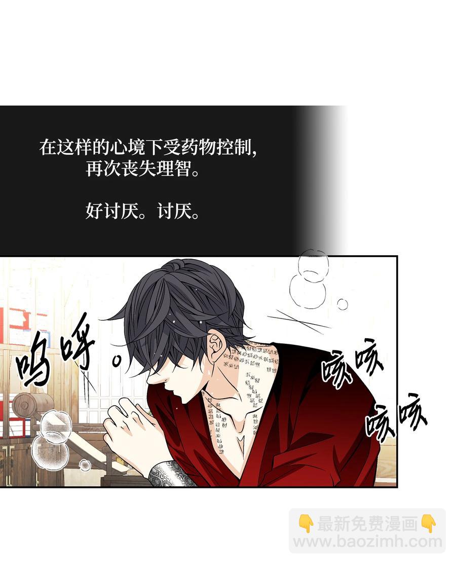 46 灵丹妙药（2）(1/2)-第47话