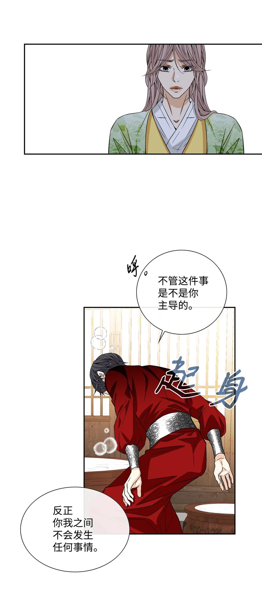 46 灵丹妙药（2）(1/2)-第47话