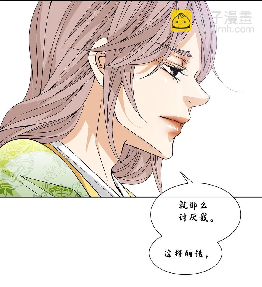 46 灵丹妙药（2）(1/2)-第47话
