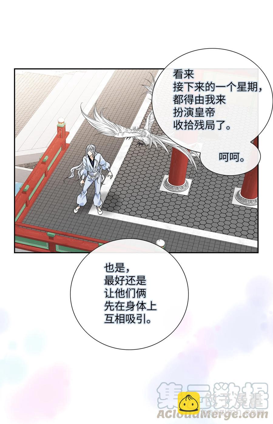 46 灵丹妙药（2）(1/2)-第47话