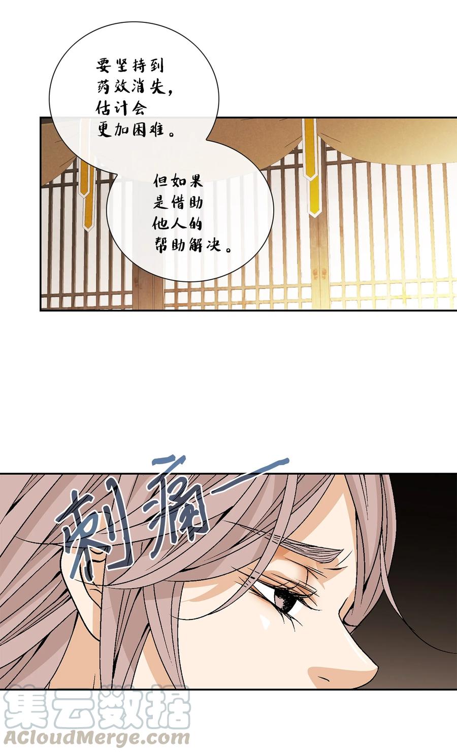 46 灵丹妙药（2）(1/2)-第47话