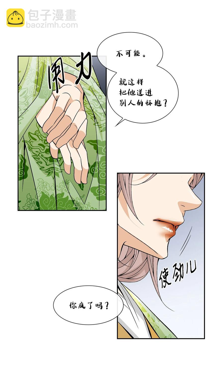 46 灵丹妙药（2）(1/2)-第47话